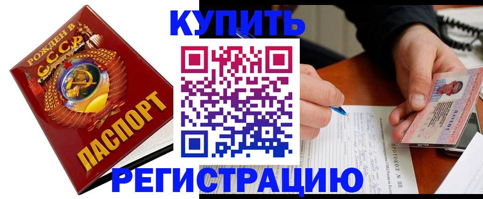 прописка ребенка в Мурманске