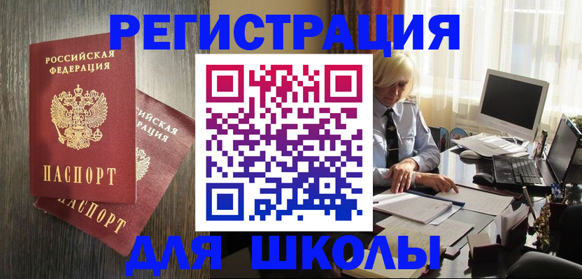 временная регистрация госуслуги в Мурманске