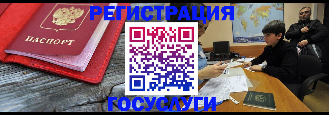 прописка поиск в Мурманске
