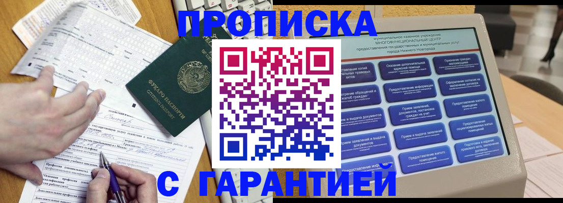 временная регистрация госуслуги в Мурманске