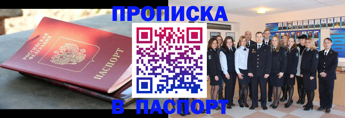 регистрация для школы в Мурманске